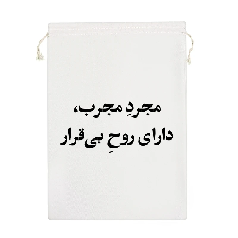 نظم دهنده خندالو مدل مجرد مجرب دارای روح بی قرار کد 10746-M