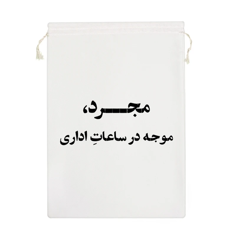 نظم دهنده خندالو مدل مجرد موجه در ساعات اداری کد 10738-M