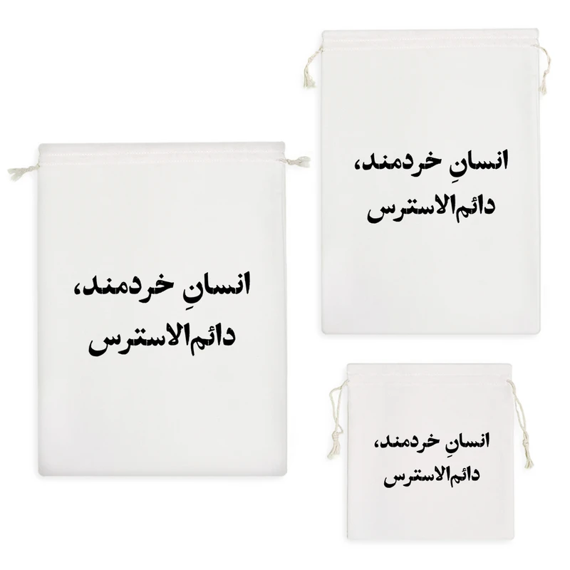 نظم دهنده خندالو مدل انسان خرمند دائم الاسترس کد 10581 مجموعه 3 عددی