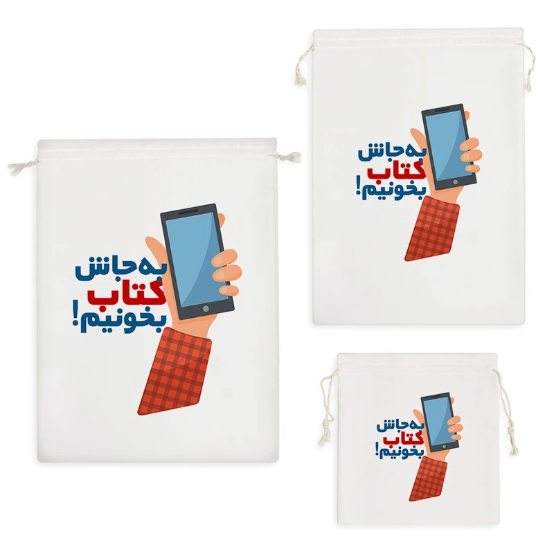 نظم دهنده خندالو مدل به جاش کتاب بخونیم کد 10144 مجموعه 3 عددی