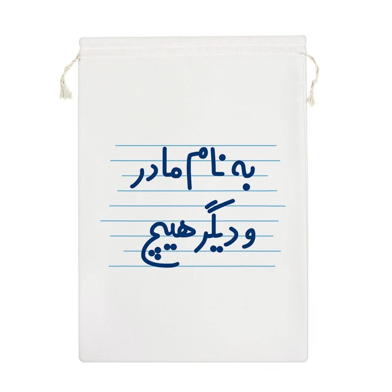 نظم دهنده خندالو مدل به نام مادر و دیگر هیچ کد 4647-M