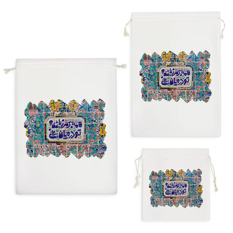 نظم دهنده خندالو مدل همه بر سر زبانند و تو در میان جانی کد 108 مجموعه 3 عددی