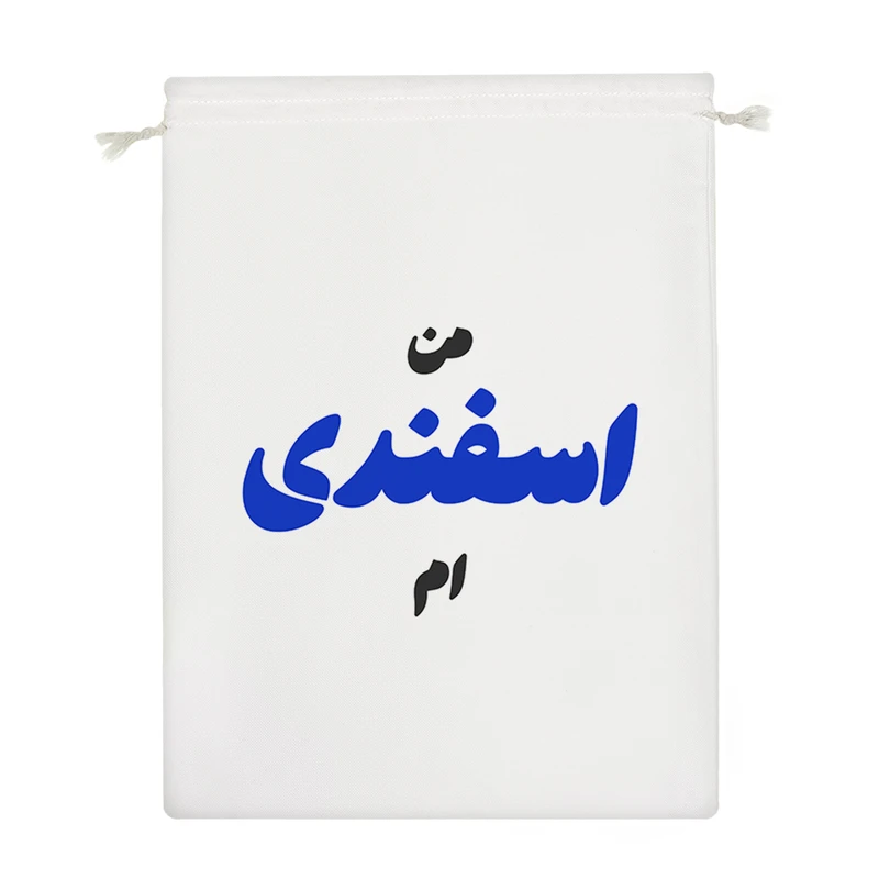 نظم دهنده خندالو مدل متولد اسفند کد 8312