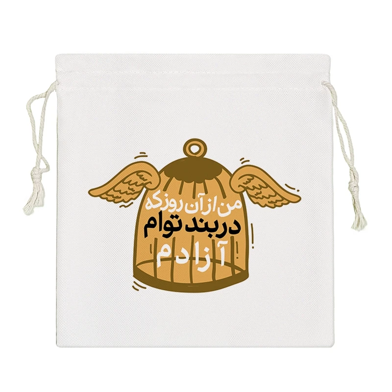 نظم دهنده خندالو مدل من از آن روز که دربند توام آزادم کد 621-S