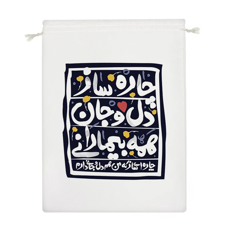 نظم دهنده خندالو مدل چاره ساز دل و جان همه بیمارانی کد 511