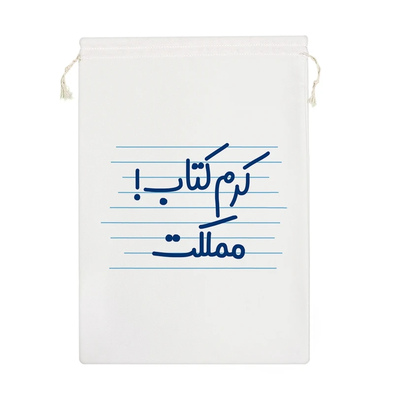 نظم دهنده خندالو مدل کرم کتاب مملکت کد 3911-M