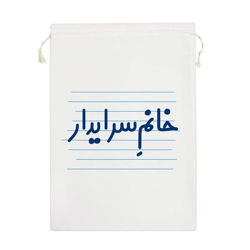 نظم دهنده خندالو مدل خانم سرایدار کد 4088-M