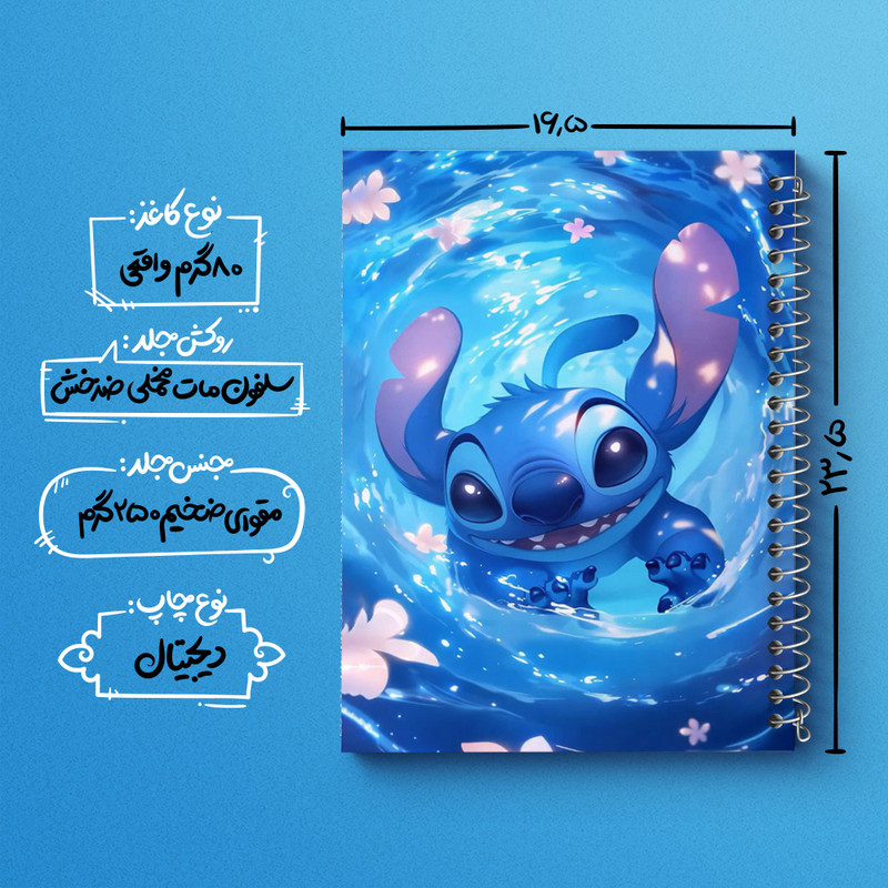 دفتر مشق 100 برگ خندالو طرح استیچ کد F11006