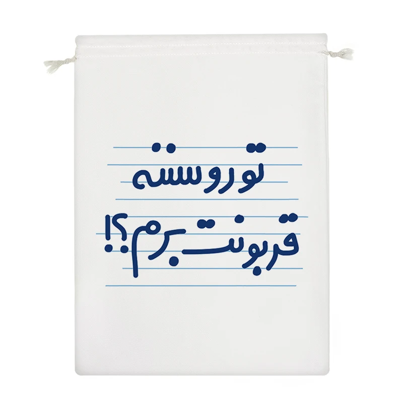 نظم دهنده خندالو مدل تورو سننه قربونت برم ؟! کد 4611