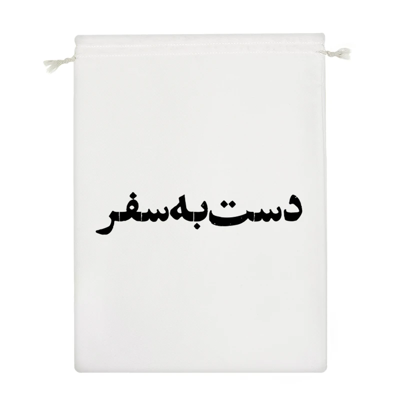 نظم دهنده خندالو مدل دست به سفر کد 10763