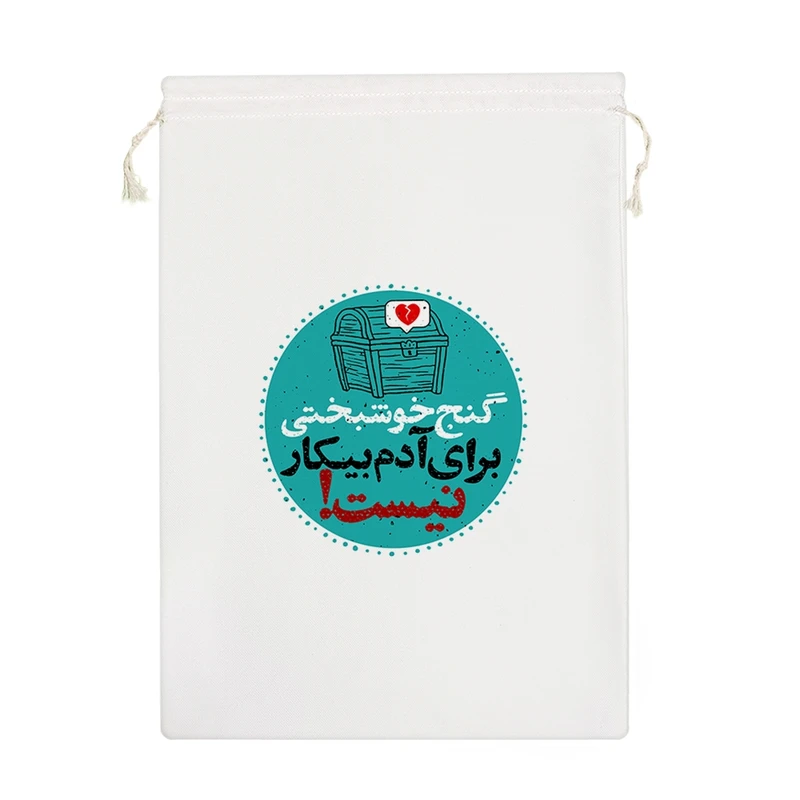 نظم دهنده خندالو مدل گنج خوشبختی برای آدم بیکار نیست کد 10167-M