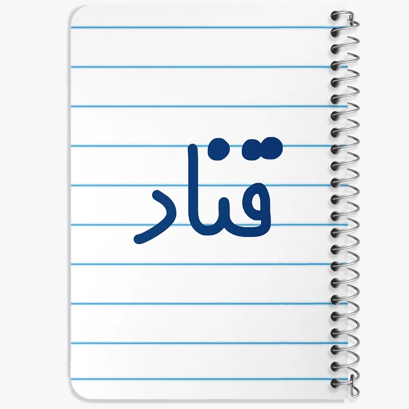 دفتر یادداشت 50 برگ خندالو طرح قناد  کد 8085