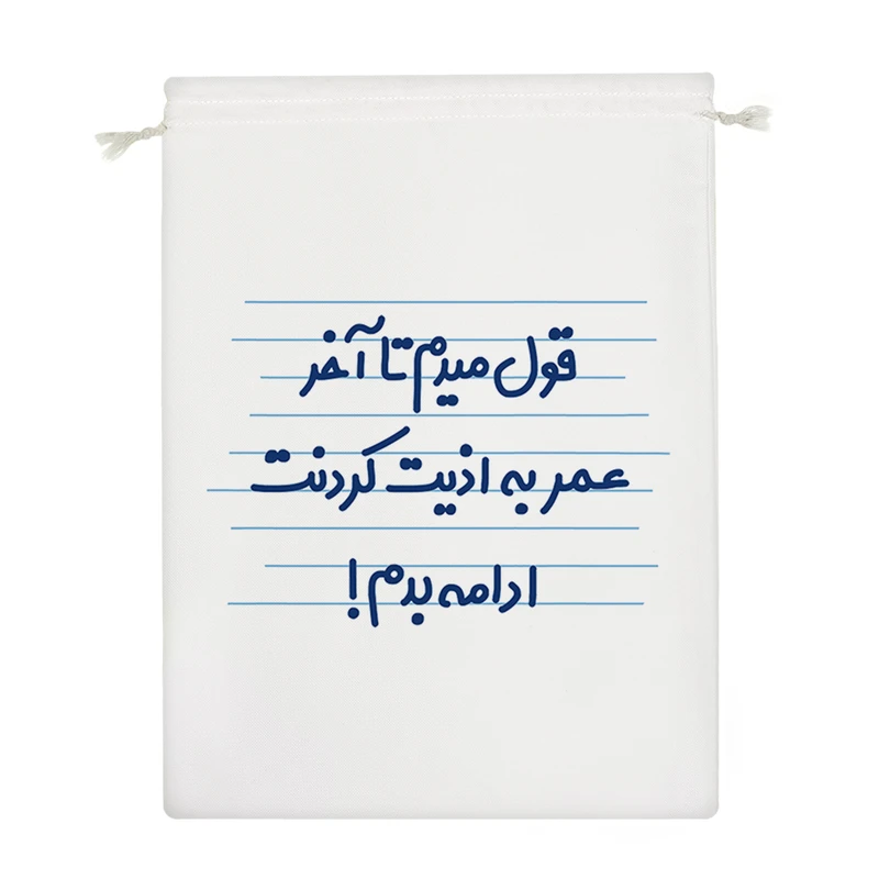 نظم دهنده خندالو مدل قول میدم تا آخر عمر به اذیت کردنت ادامه بدم ! کد 4484