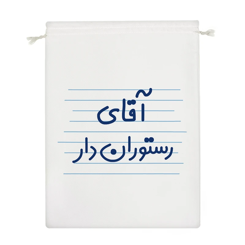 نظم دهنده خندالو مدل آقای رستوران دار کد 4262