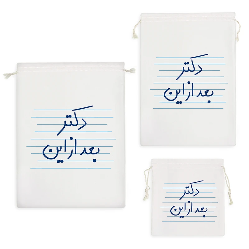 نظم دهنده خندالو مدل دکتر بعد از این کد 4784 مجموعه 3 عددی