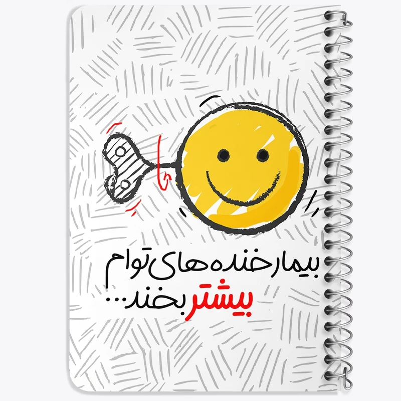 دفتر یادداشت 50 برگ خندالو طرح تایپوگرافی  کد 1476