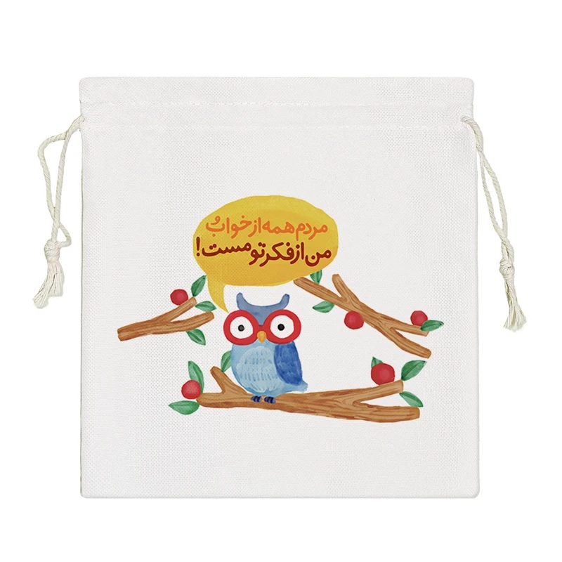 نظم دهنده خندالو مدل مردم همه از خواب و من از فکر تو مست! کد 164-S