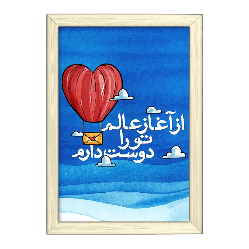 تابلو خندالو طرح تایپوگرافی  کد 1477