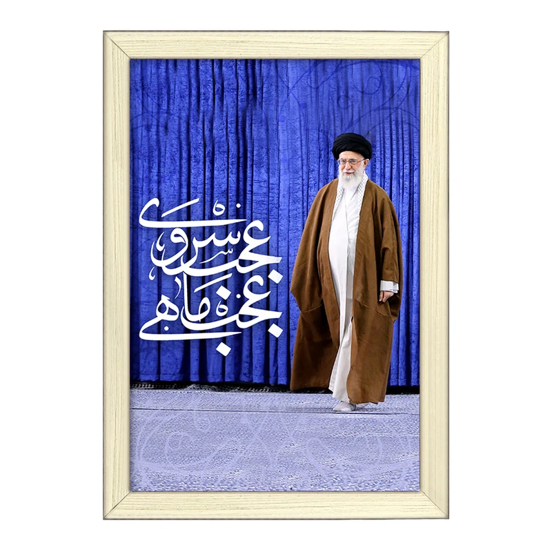 تابلو خندالو طرح آیت الله خامنه ای کد 2595