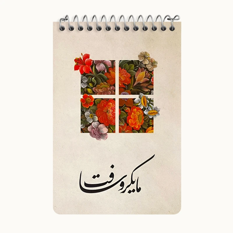 دفتر یادداشت 50 برگ خندالو طرح مایکروسافت (Microsoft) کد F9628