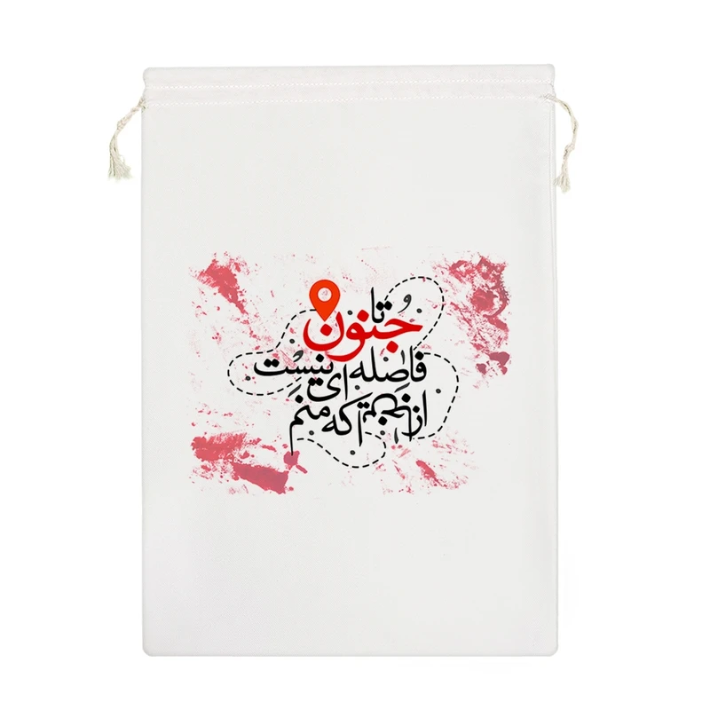 نظم دهنده خندالو مدل تا جنون فاصله ای نیست از اینجا که منم کد 506-M