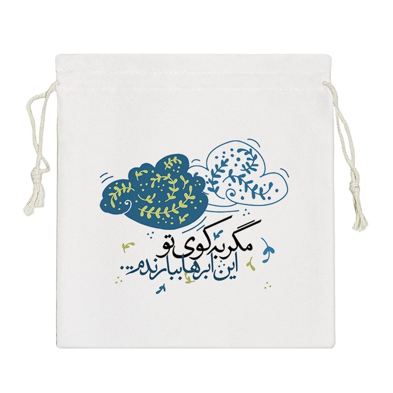 نظم دهنده خندالو مدل مگر به کوی تو این ابرها ببارندم کد 605-S