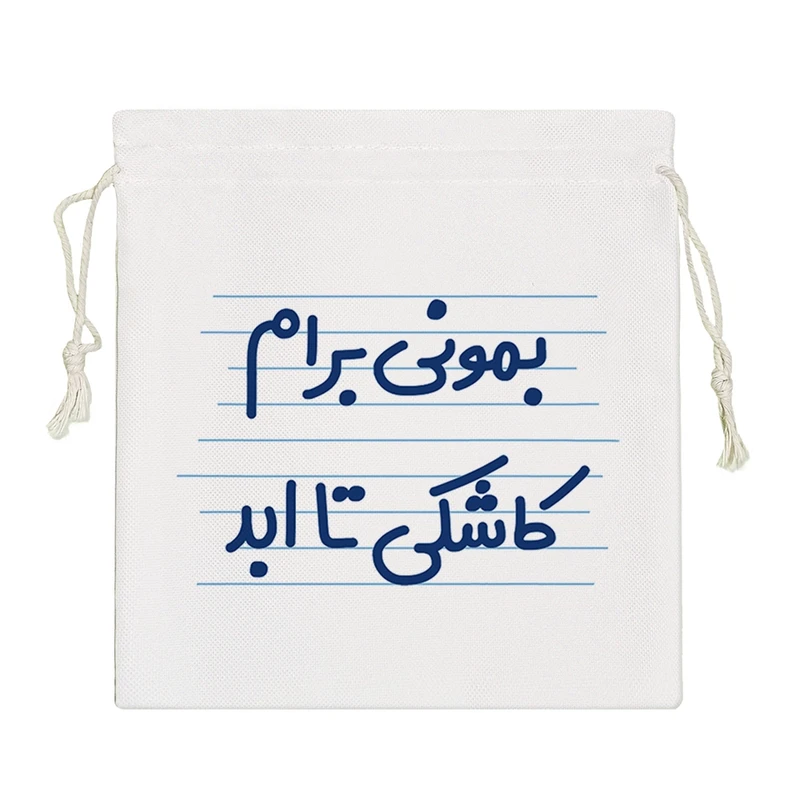 نظم دهنده خندالو مدل بمونی برام کاشکی تا ابد کد 4648-S