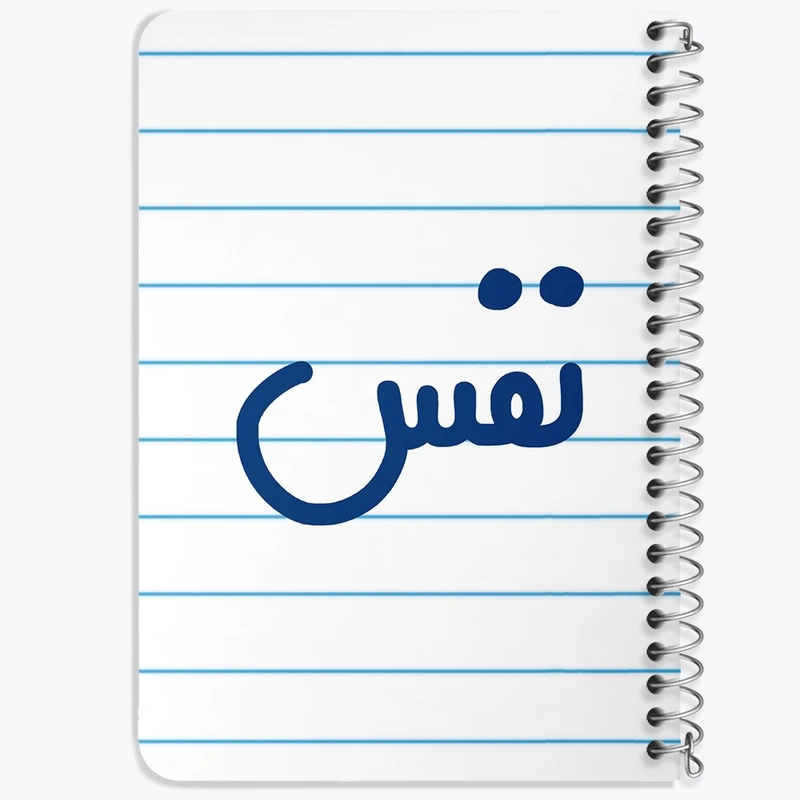 دفتر یادداشت 50 برگ خندالو طرح نفس کد 6860
