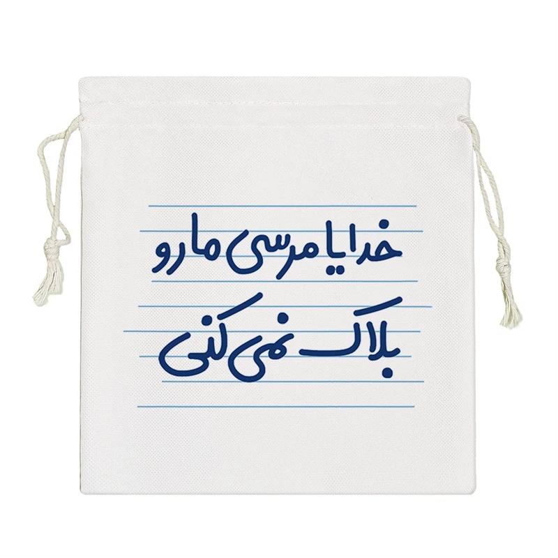 نظم دهنده خندالو مدل خدایا مرسی مارو بلاک نمی کنی کد 4572-S