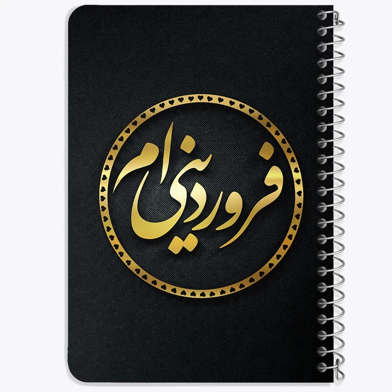 دفتر یادداشت 50 برگ خندالو طرح ماه تولد فروردین کد 2273