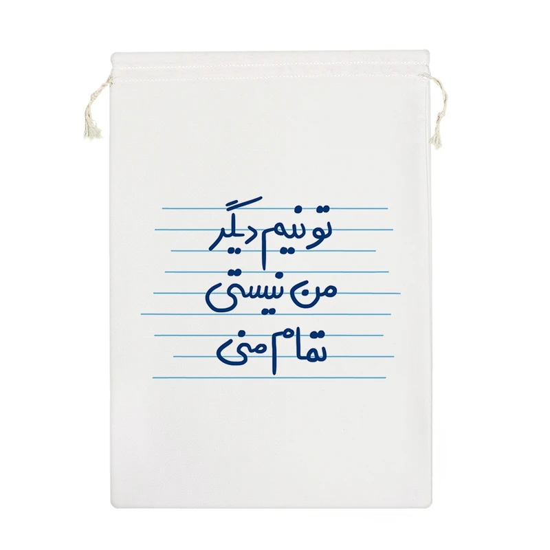 نظم دهنده خندالو مدل تو نیم دیگر من نیستی تمام منی کد 4951-M