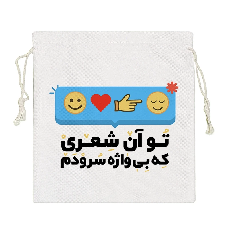 نظم دهنده خندالو مدل تو آن شعری که بی واژه سرودم کد 10139-S