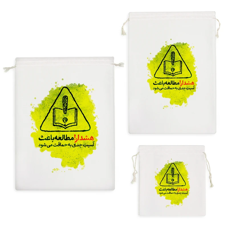 نظم دهنده خندالو مدل هشدار! مطالعه باعث آسیب جدی به حماقت می شود کد 10168 مجموعه 3 عددی