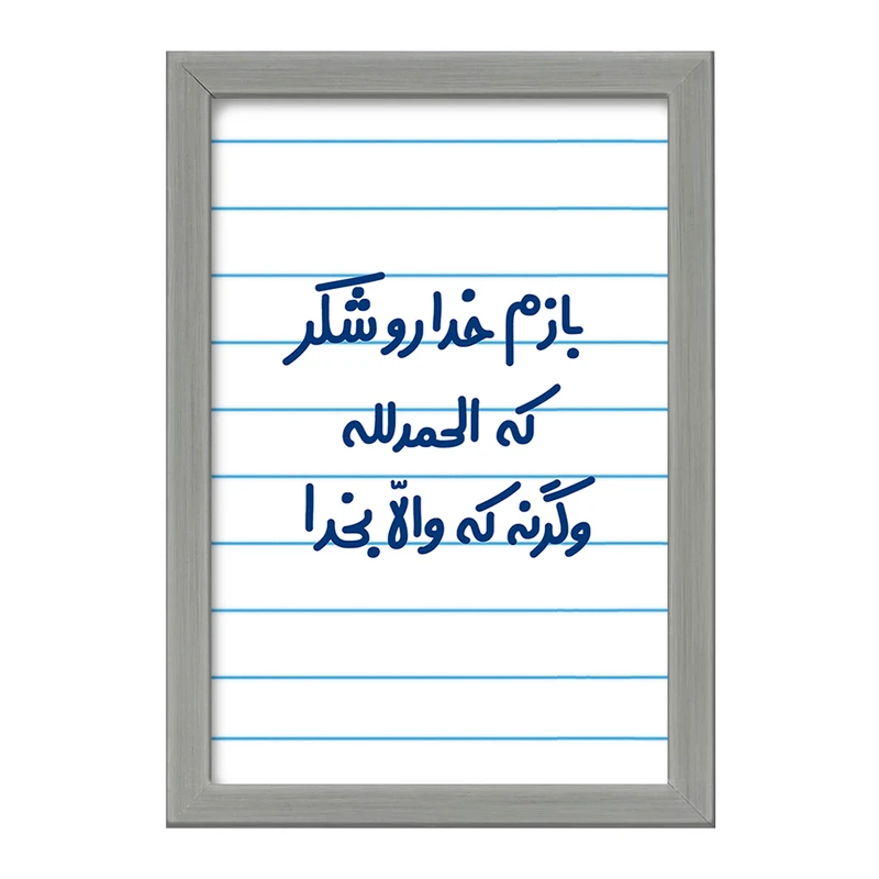 تابلو خندالو کد 6515