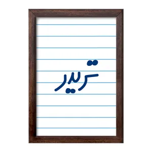 تابلو خندالو طرح تریدر  کد 6551