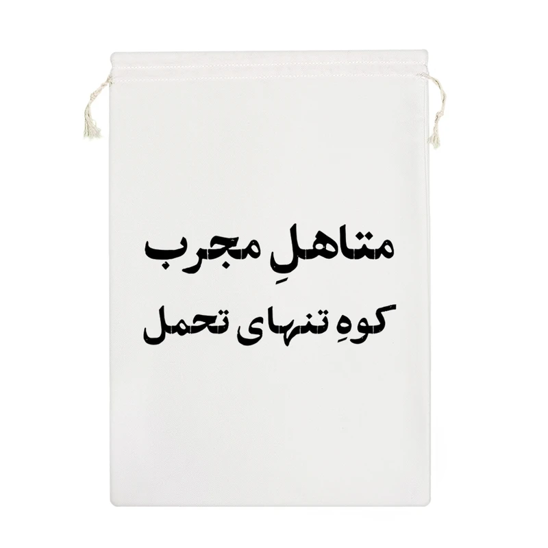 نظم دهنده خندالو مدل متاهل مجرب کوه تنهای تحمل کد 10750-M