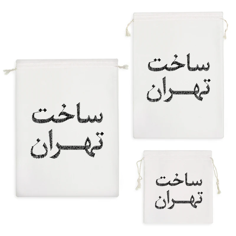 نظم دهنده خندالو مدل ساخت تهران کد 8558 مجموعه 3 عددی