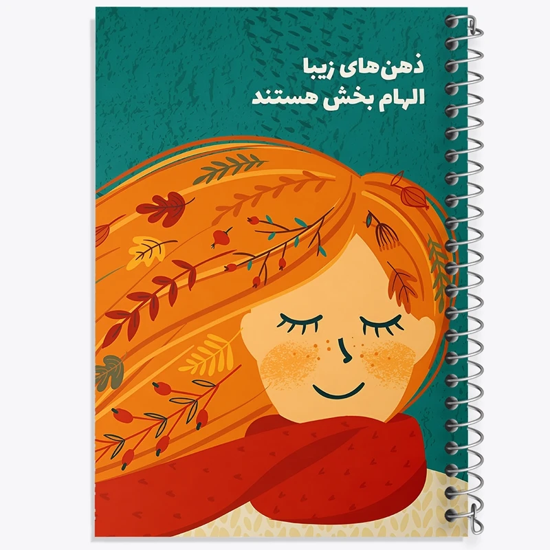 دفتر ژورنال نویسی 50 برگ خندالو مدل نقطه ای طرح ذهن های زیبا الهام بخش هستند کد F13676