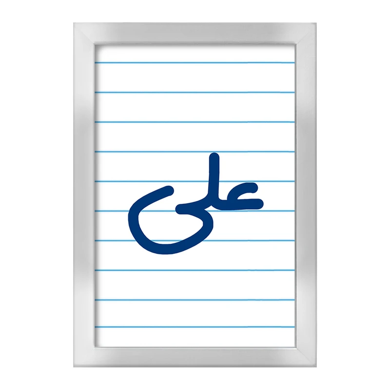 تابلو خندالو طرح علی  کد 6792