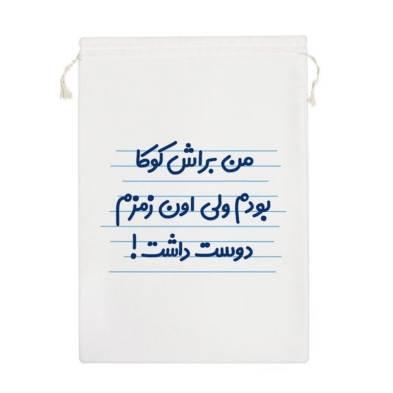 نظم دهنده خندالو مدل من براش کوکا بودم ولی اون زمزم دوست داشت! کد 3608-M