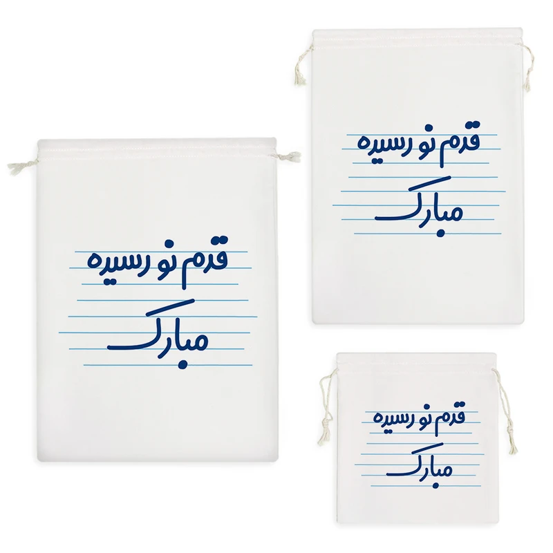 نظم دهنده خندالو مدل قدم نو رسیده مبارک کد 3636 مجموعه 3 عددی