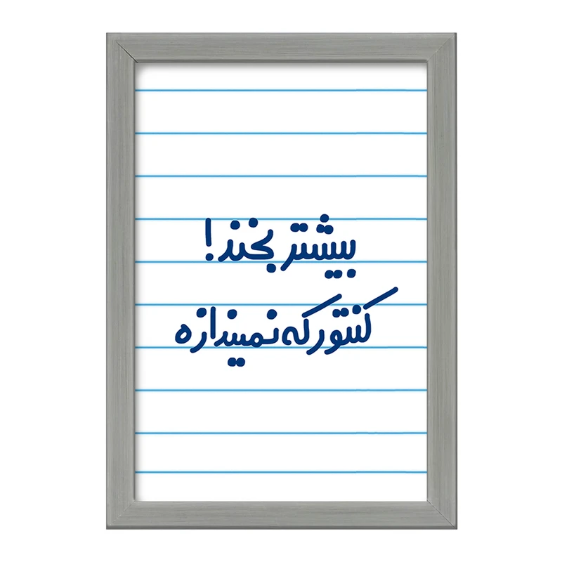 تابلو خندالو طرح بیشتر بخند ! کنتور که نمیندازه  کد 6537