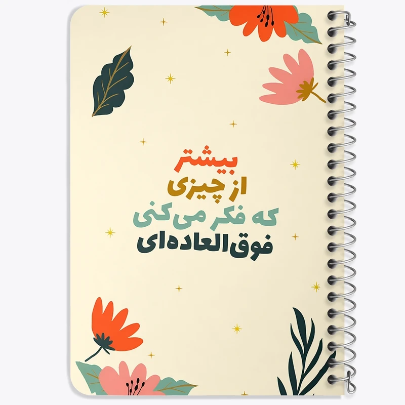 دفتر یادداشت 50 برگ خندالو طرح بیشتر از چیزی که فکر میکنی فوق العاده ای کد F12900