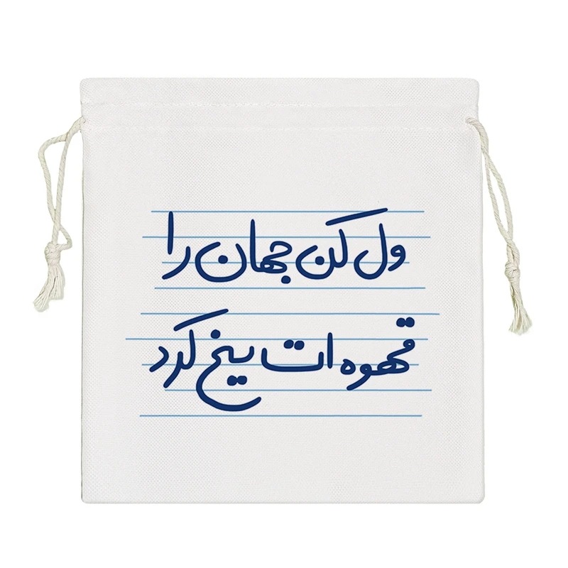 نظم دهنده خندالو مدل ول کن جهان را قهوه ات یخ کرد کد 4964-S