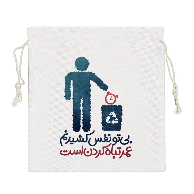 نظم دهنده خندالو مدل بی تو نفس کشیدنم عمر تباه کردن است کد 556-S