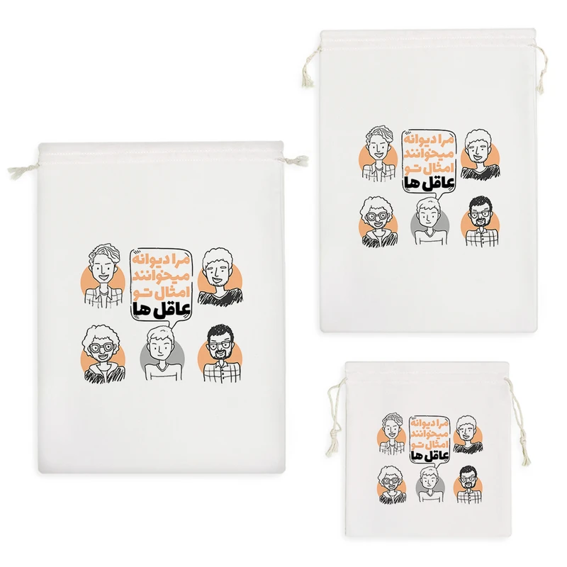 نظم دهنده خندالو مدل مرا دیوانه میخواهند امثال تو عاقل ها کد 147 مجموعه 3 عددی