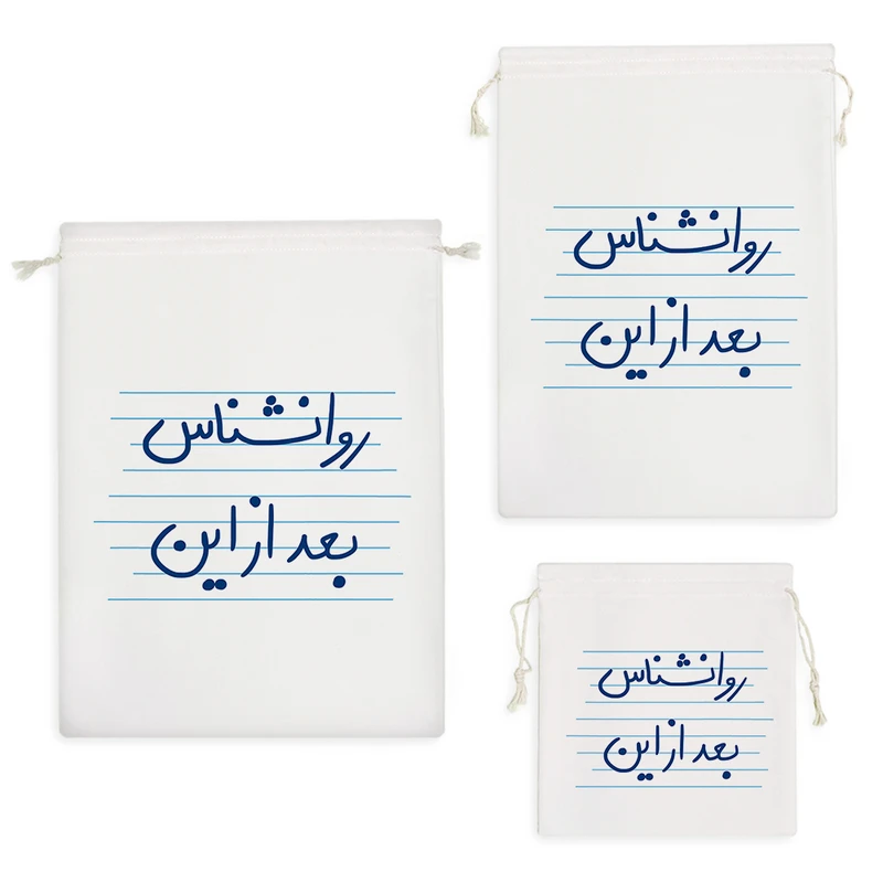 نظم دهنده خندالو مدل روانشناس بعد از این کد 4790 مجموعه 3 عددی