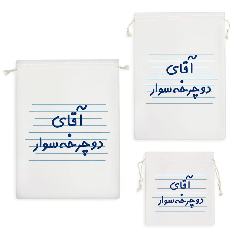 نظم دهنده خندالو مدل آقای دوچرخه سوار کد 4263 مجموعه 3 عددی