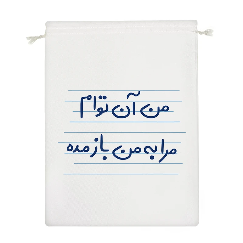 نظم دهنده خندالو مدل من آن توام مرا به من باز مده کد 4962