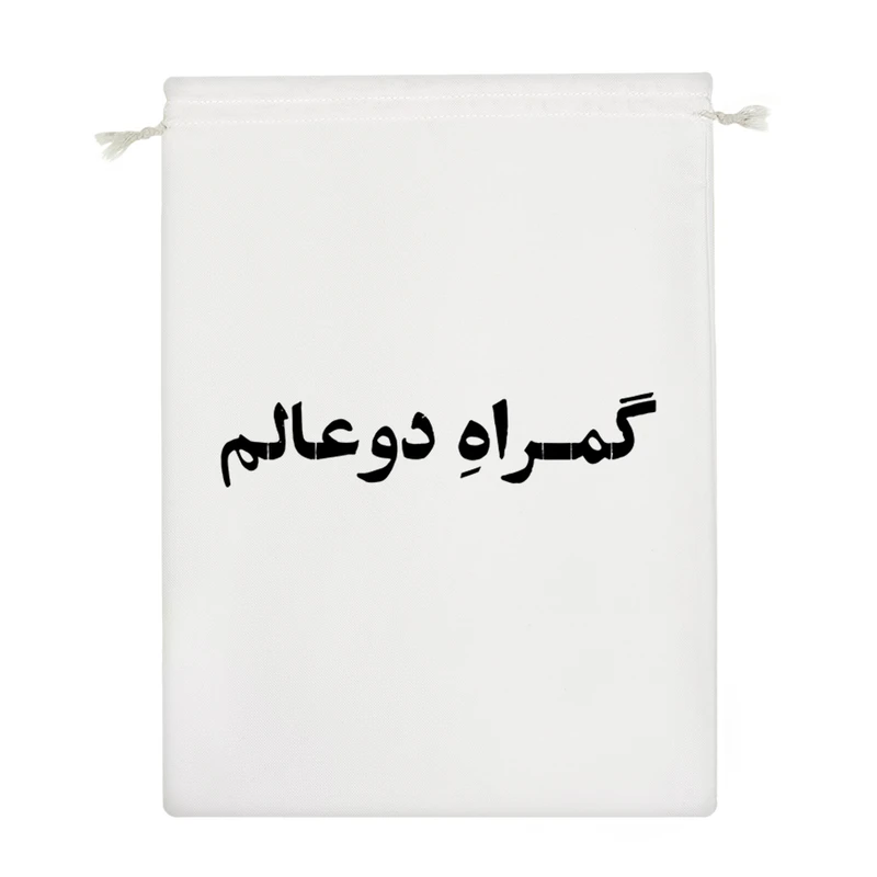 نظم دهنده خندالو مدل گمراه دو عالم کد 10597